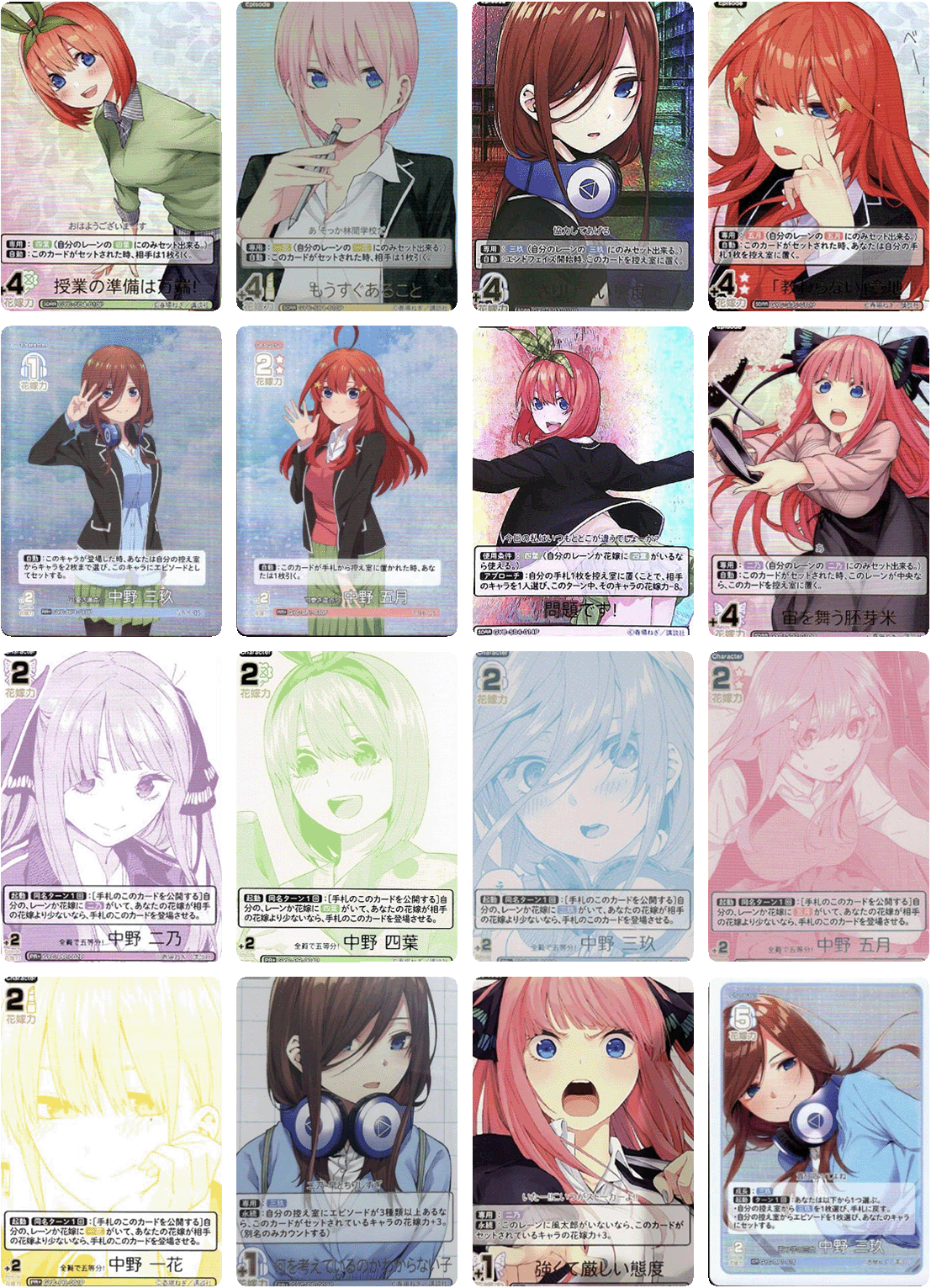 五等分の花嫁SSSP PICKUP 三玖SSSP 封入オリパ-五等分の花嫁の