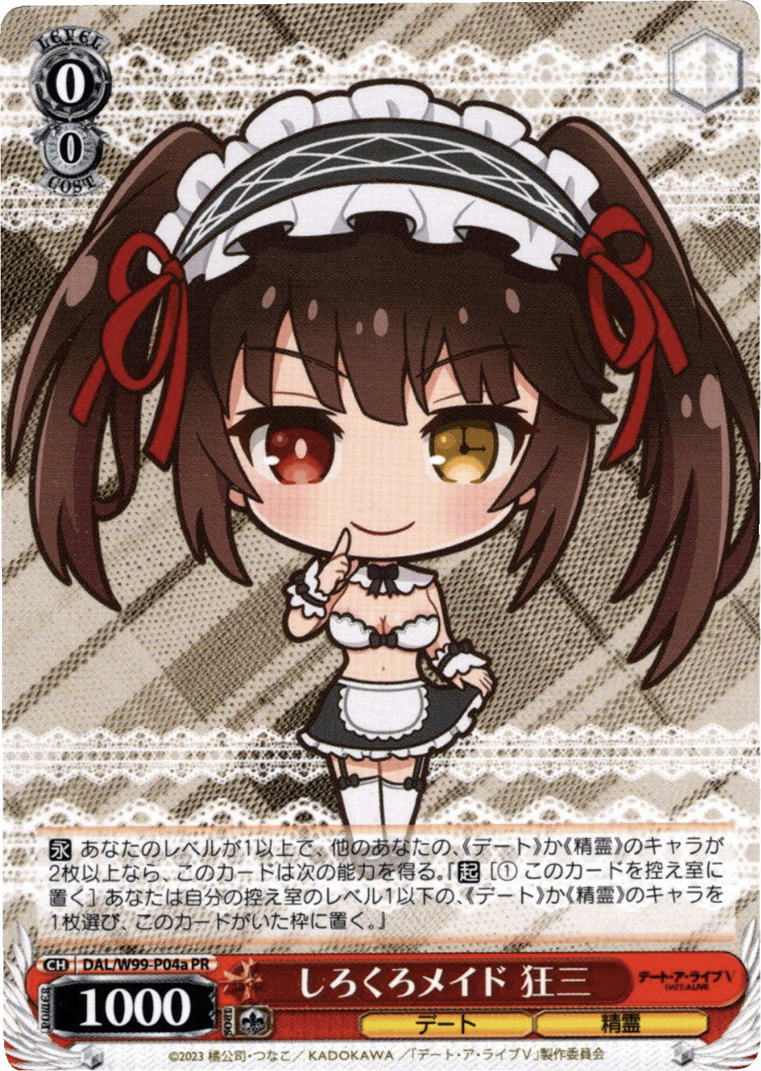 ラストワン商品画像