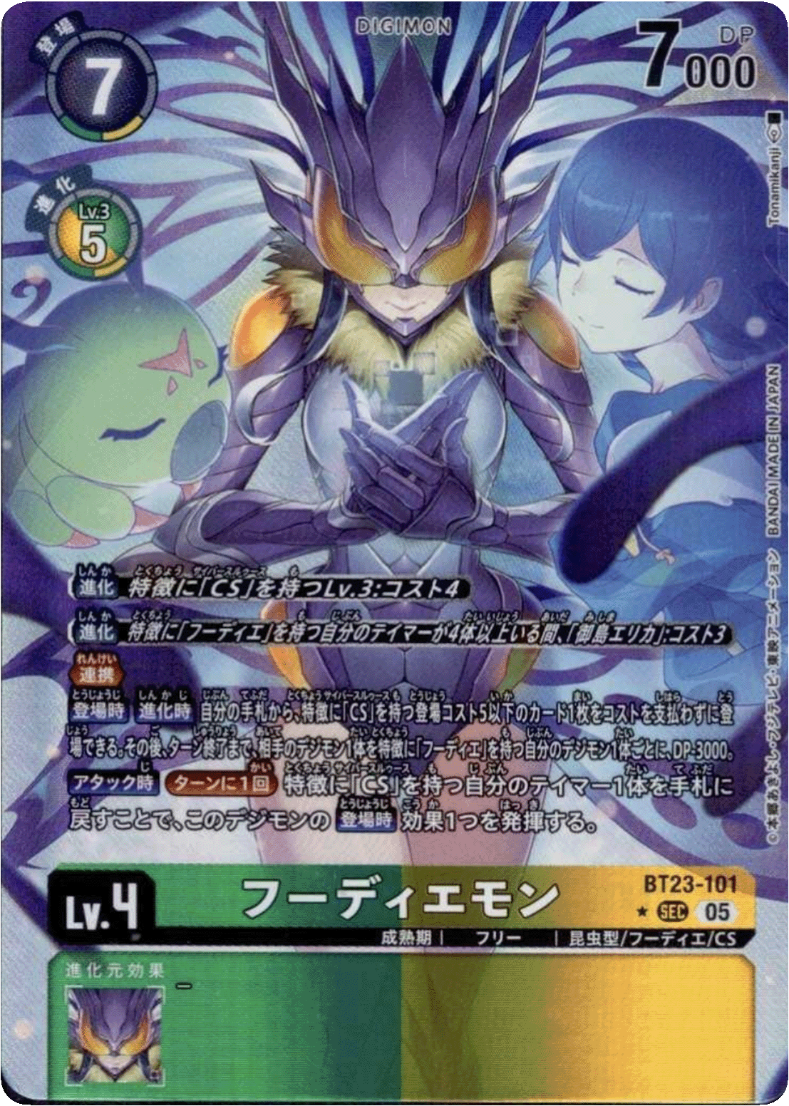 ラストワン商品画像