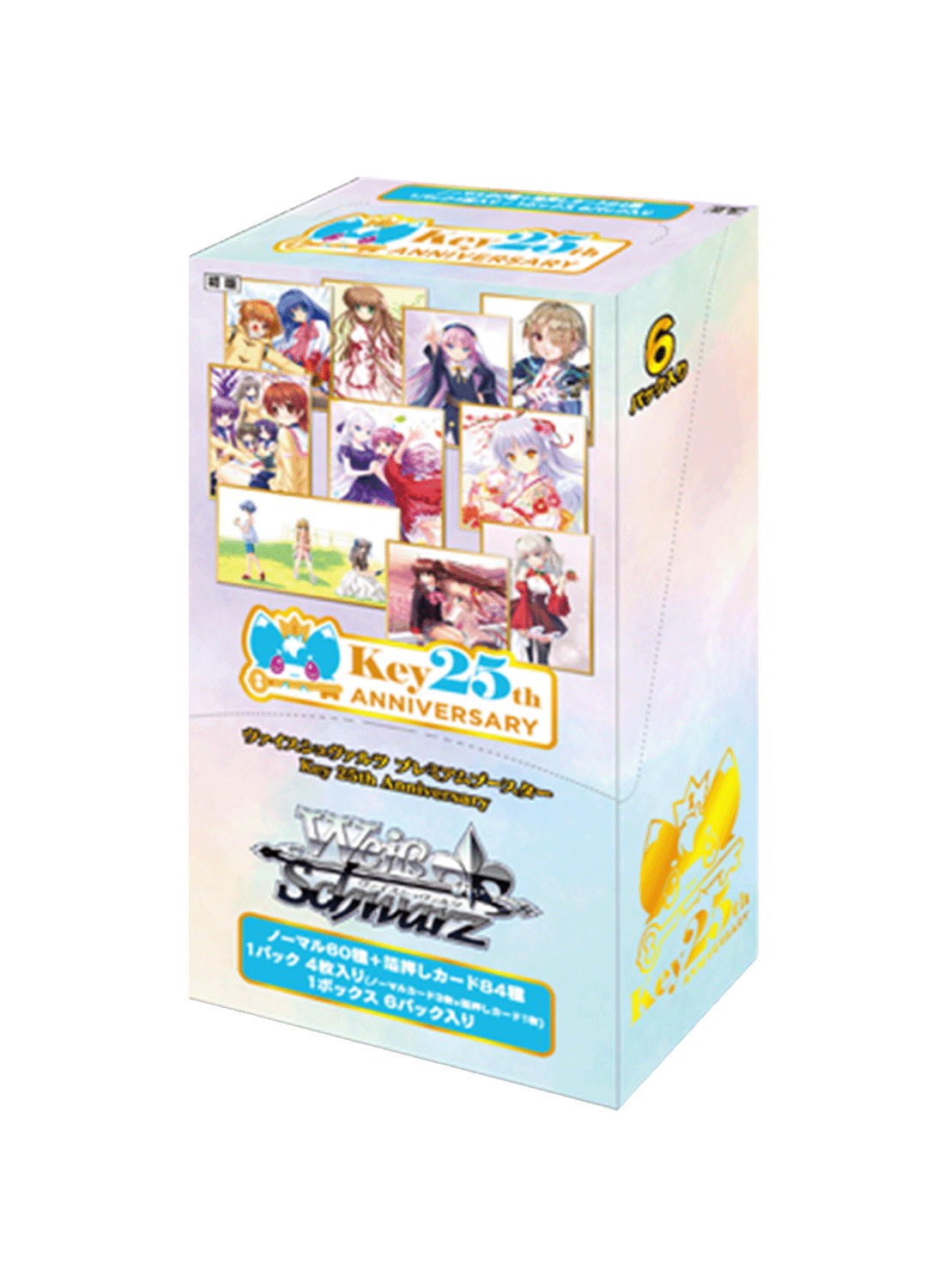 ラストワン商品画像