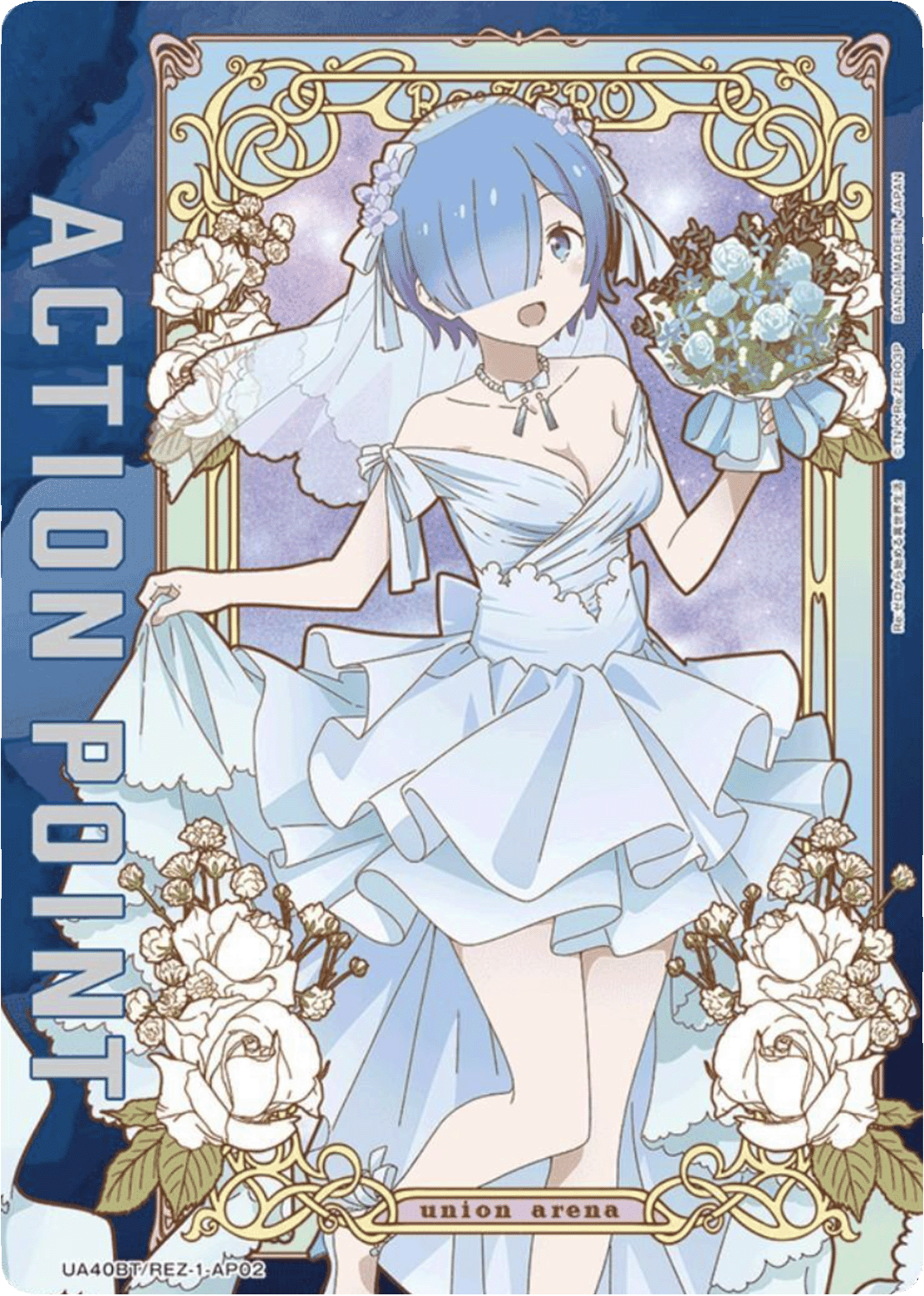 ラストワン商品画像