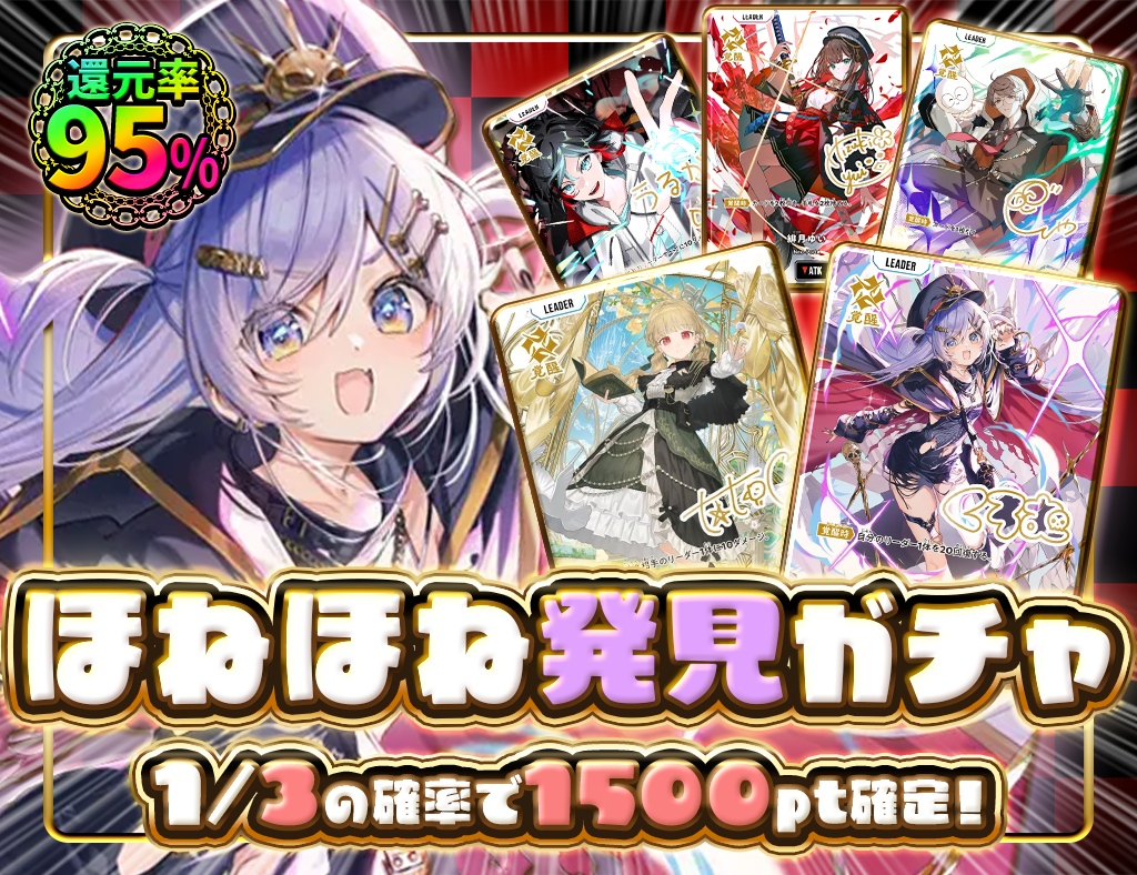 Grand Resonance pick up ガチャ クロスタ オリパ-Xross Starsのガチャ