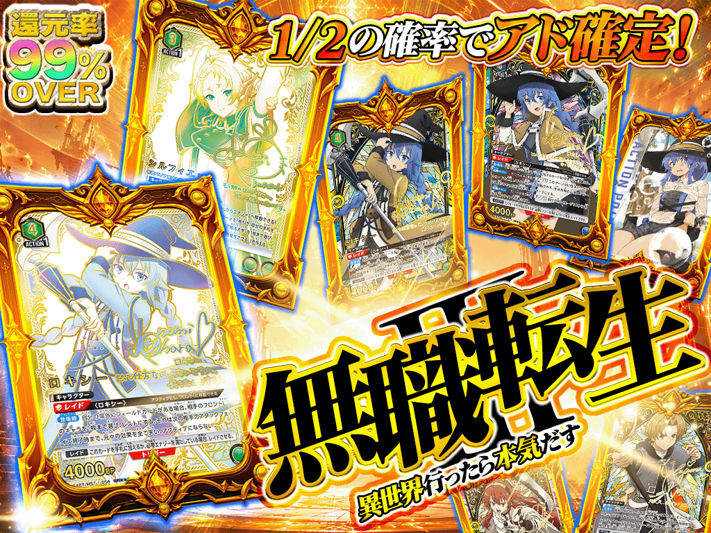 無職転生PICKUP ユニアリ オリパ-ユニオンアリーナのガチャ - cardFesta