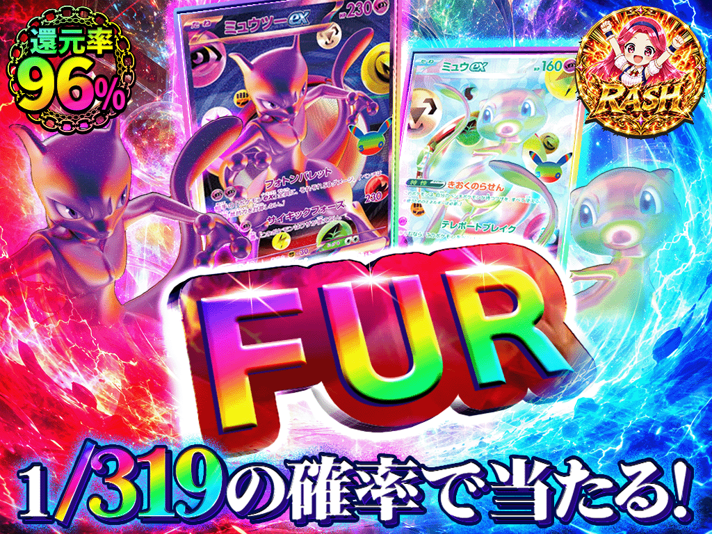 FUR 319チャレンジ ポケカ オリパが登場🎉 - cardFesta